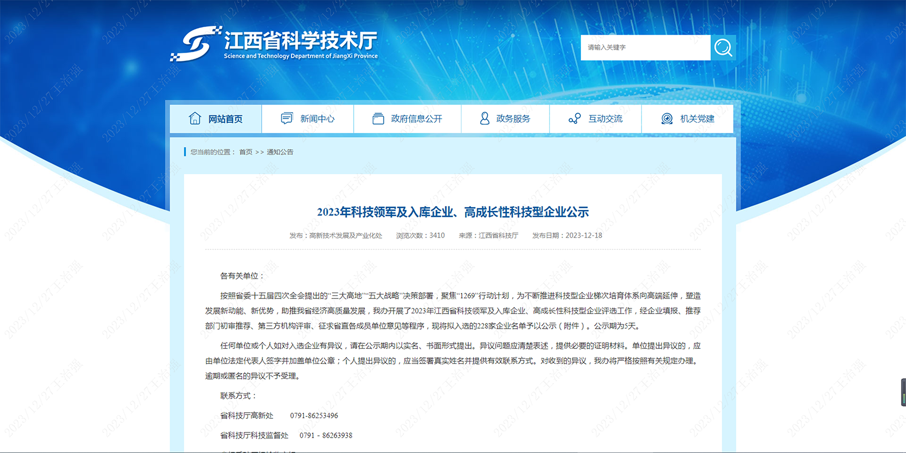 微信图片_20231227082628.