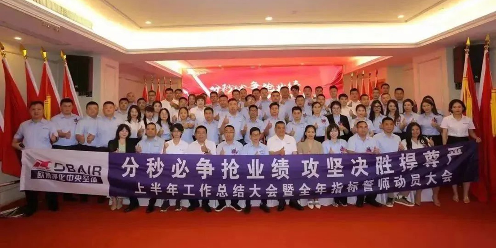 1704271874561764.jpg 年中大会