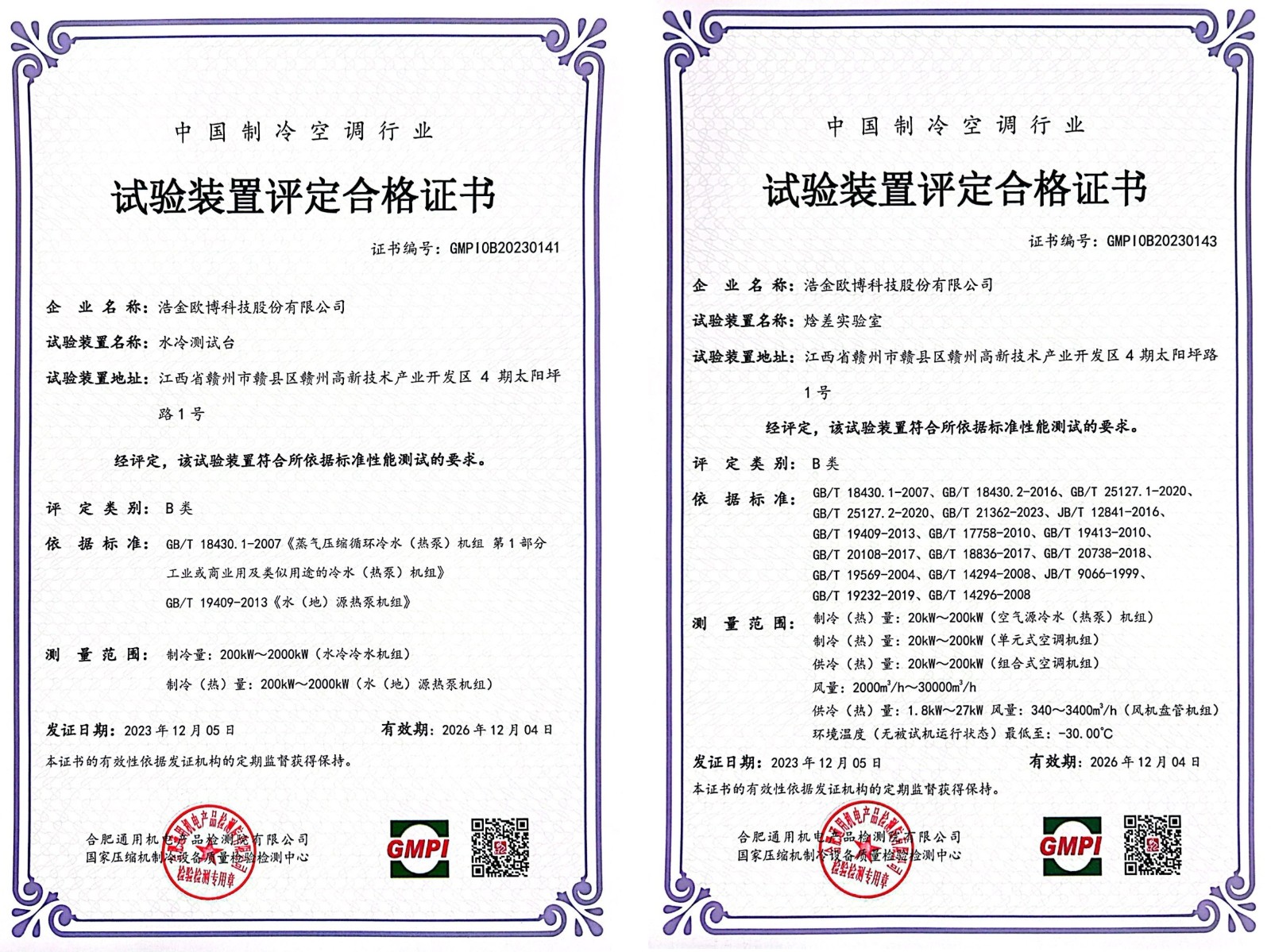 1704271987847162.jpg 实验室