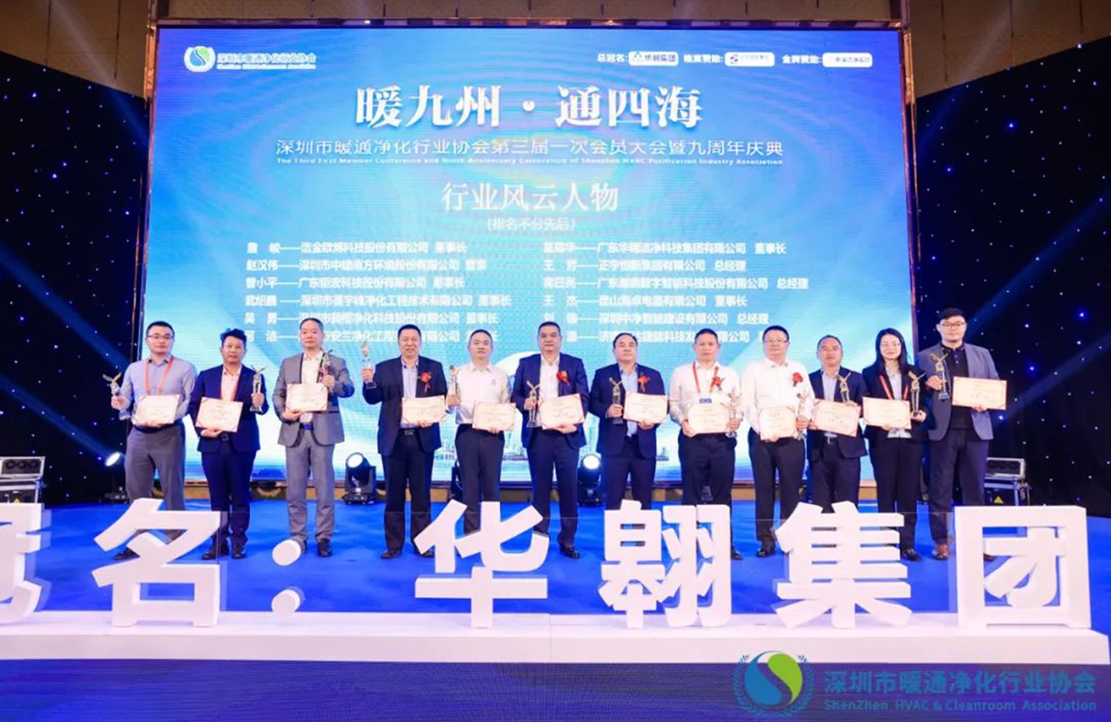 1704272526770094.jpg 风云人物