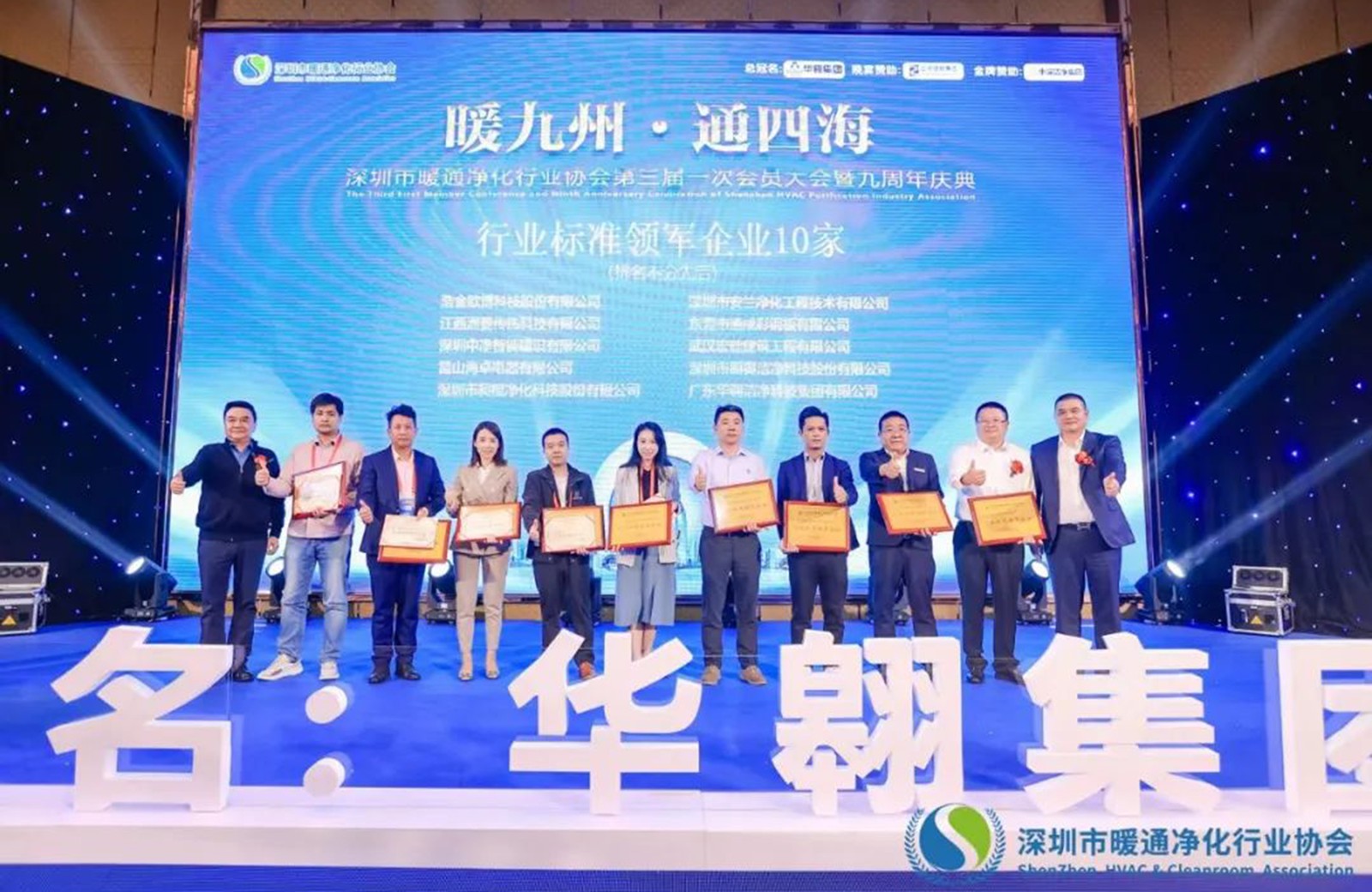 1704272542302912.jpg “行业标准领军企业”奖