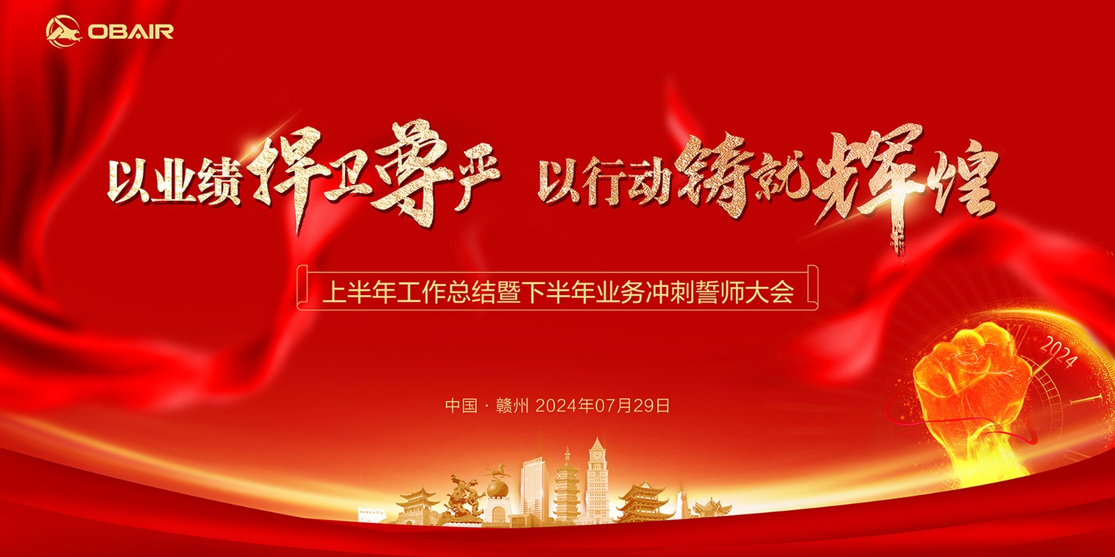 1722397747245827.jpg 誓师大会主KV(1)