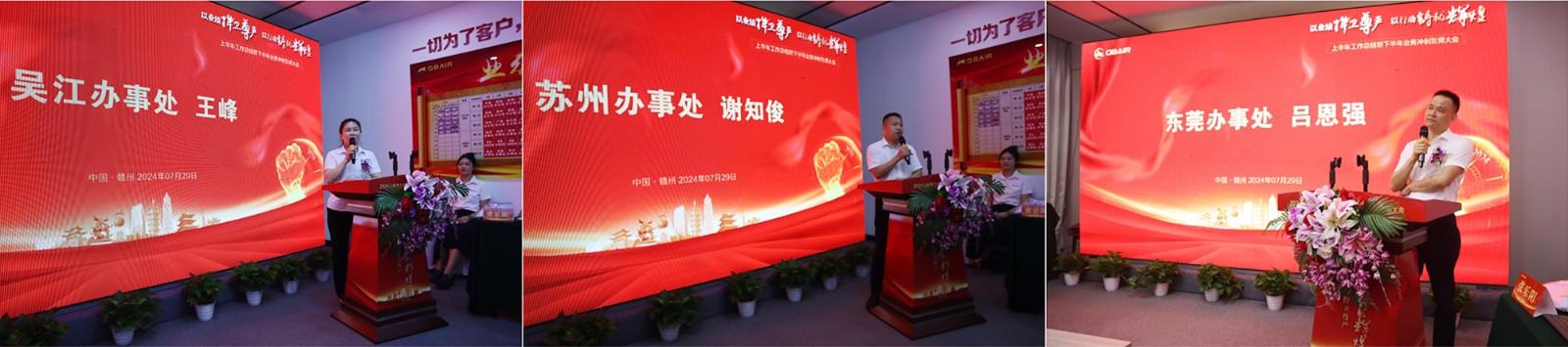 1722398002119323.jpg 个人业绩先进代表