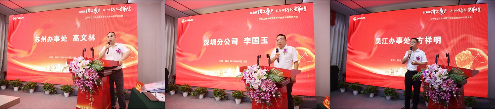 1722398069789342.jpg 特级办事处先进代表