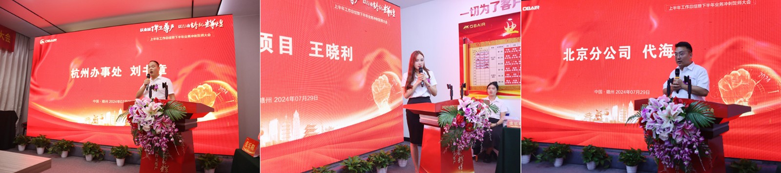 1722398086309569.jpg 一级办事处先进代表