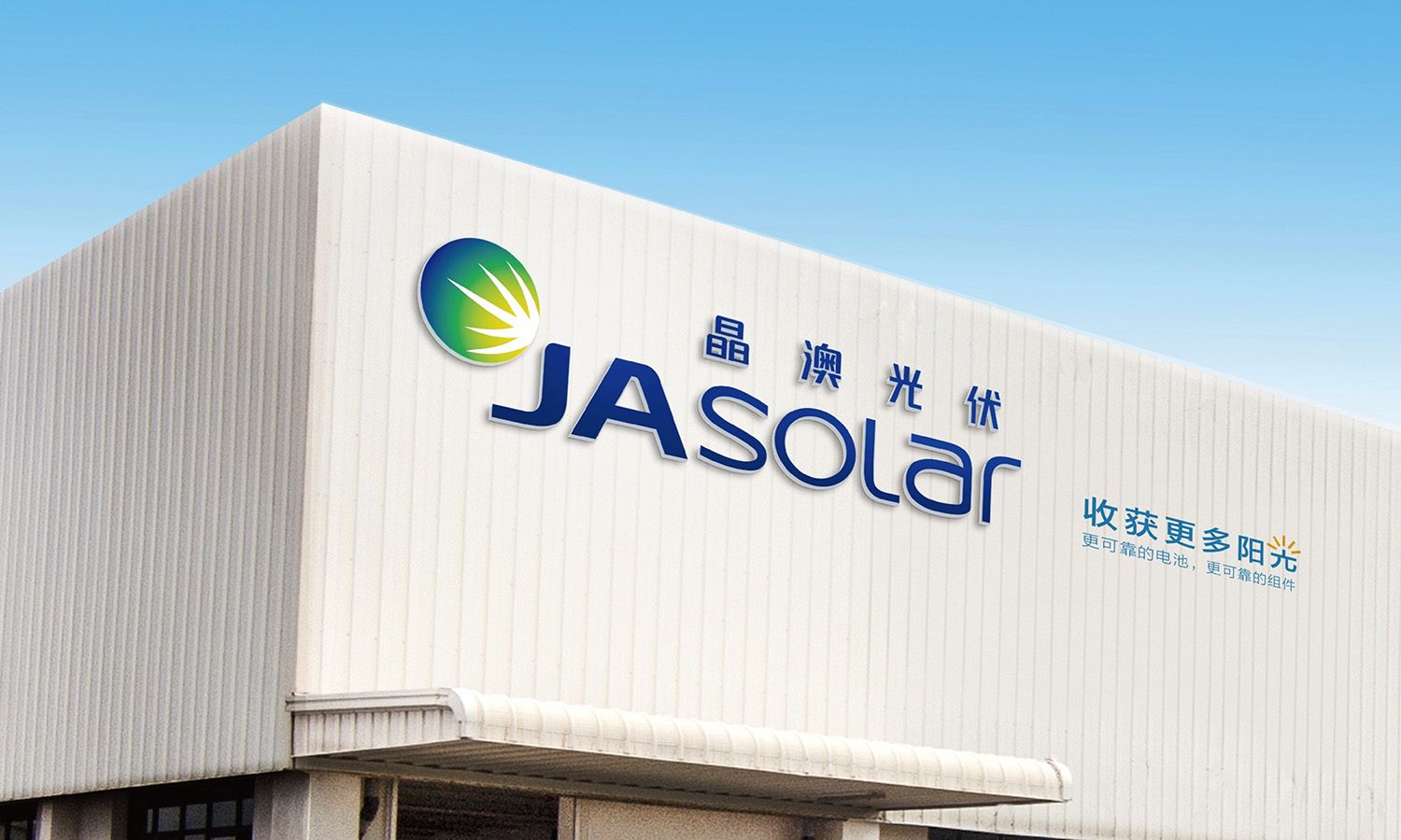 1727314774885870.jpg 晶澳光伏
