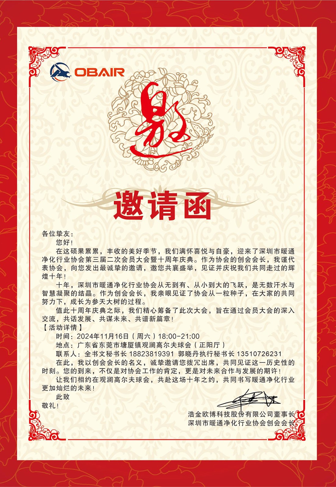 1731478515682463.jpg 微信图片_20241113120537