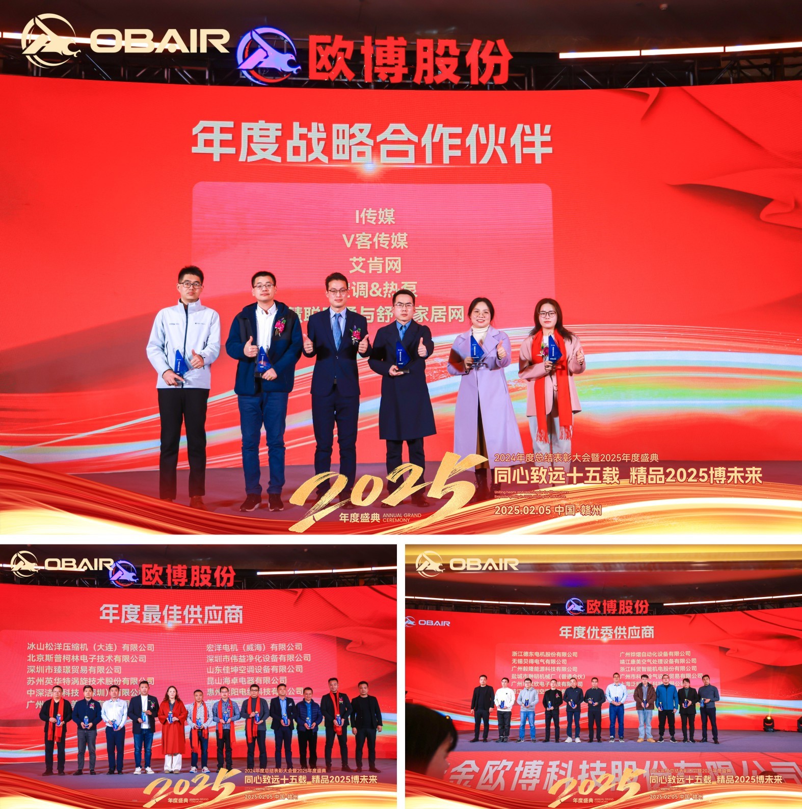 1738907002673953.jpg 合作伙伴颁奖