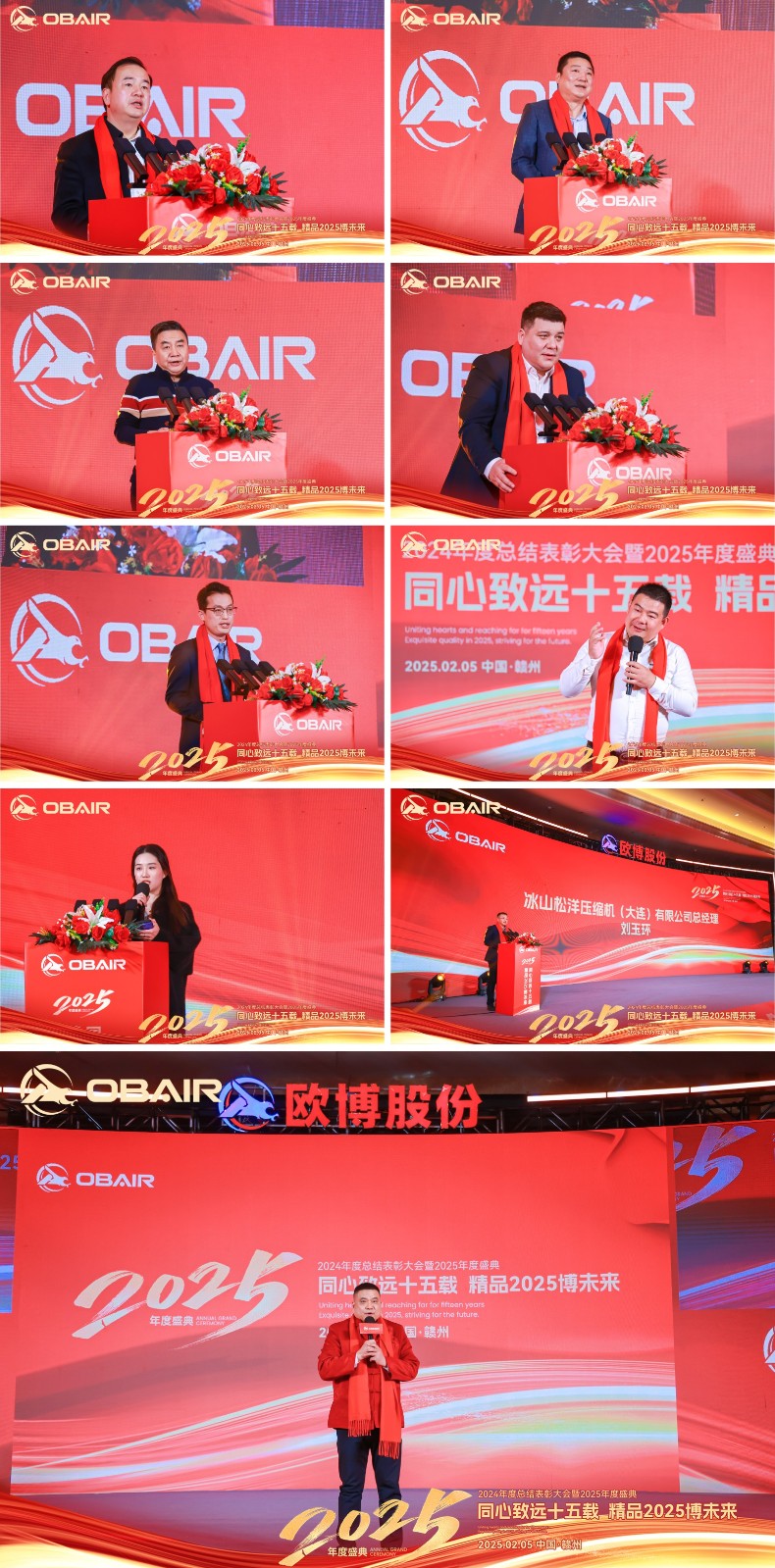 1738907023852214.jpg 领导致辞