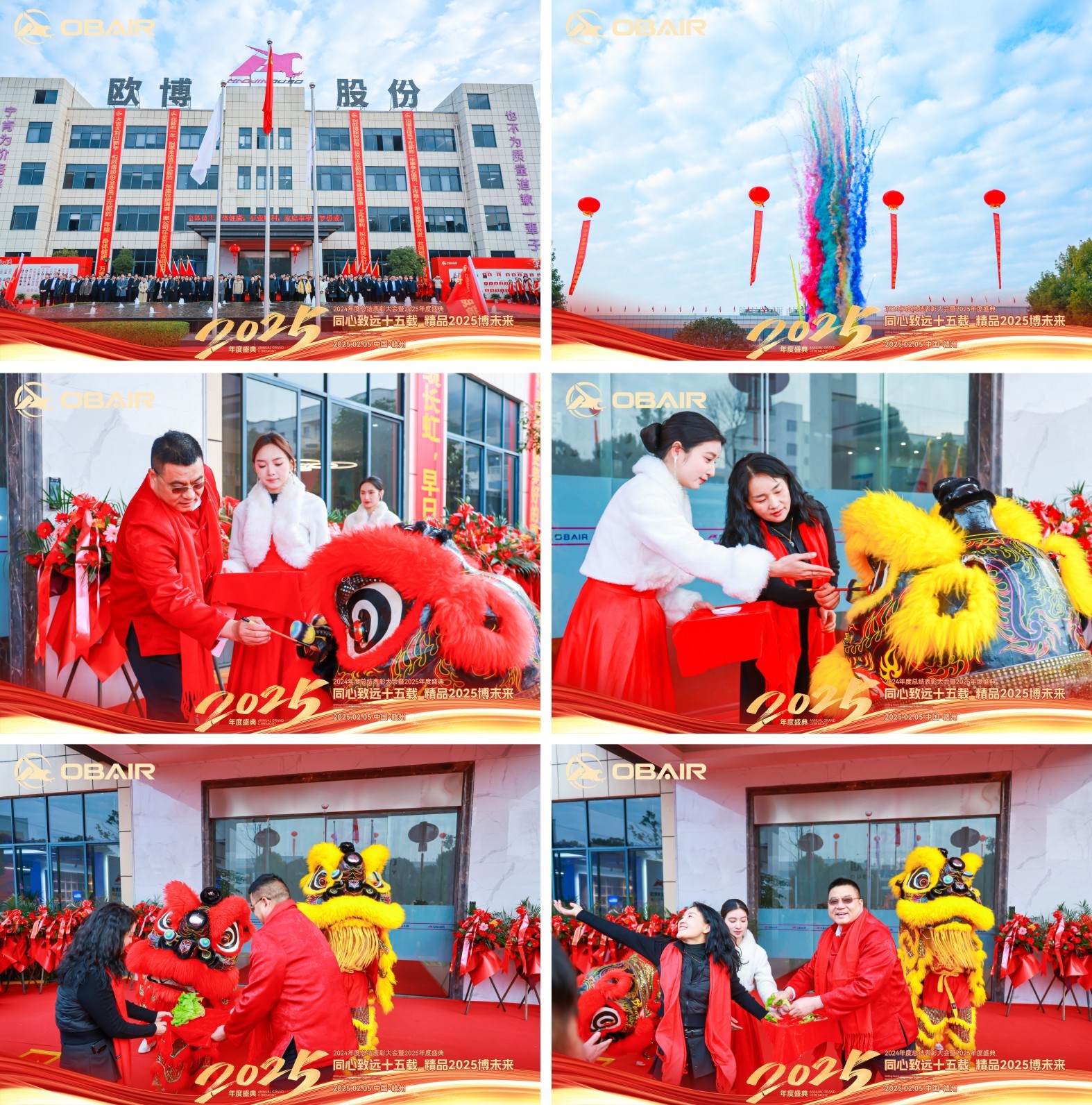 1738907100933889.jpg 开工大吉-祥狮献瑞