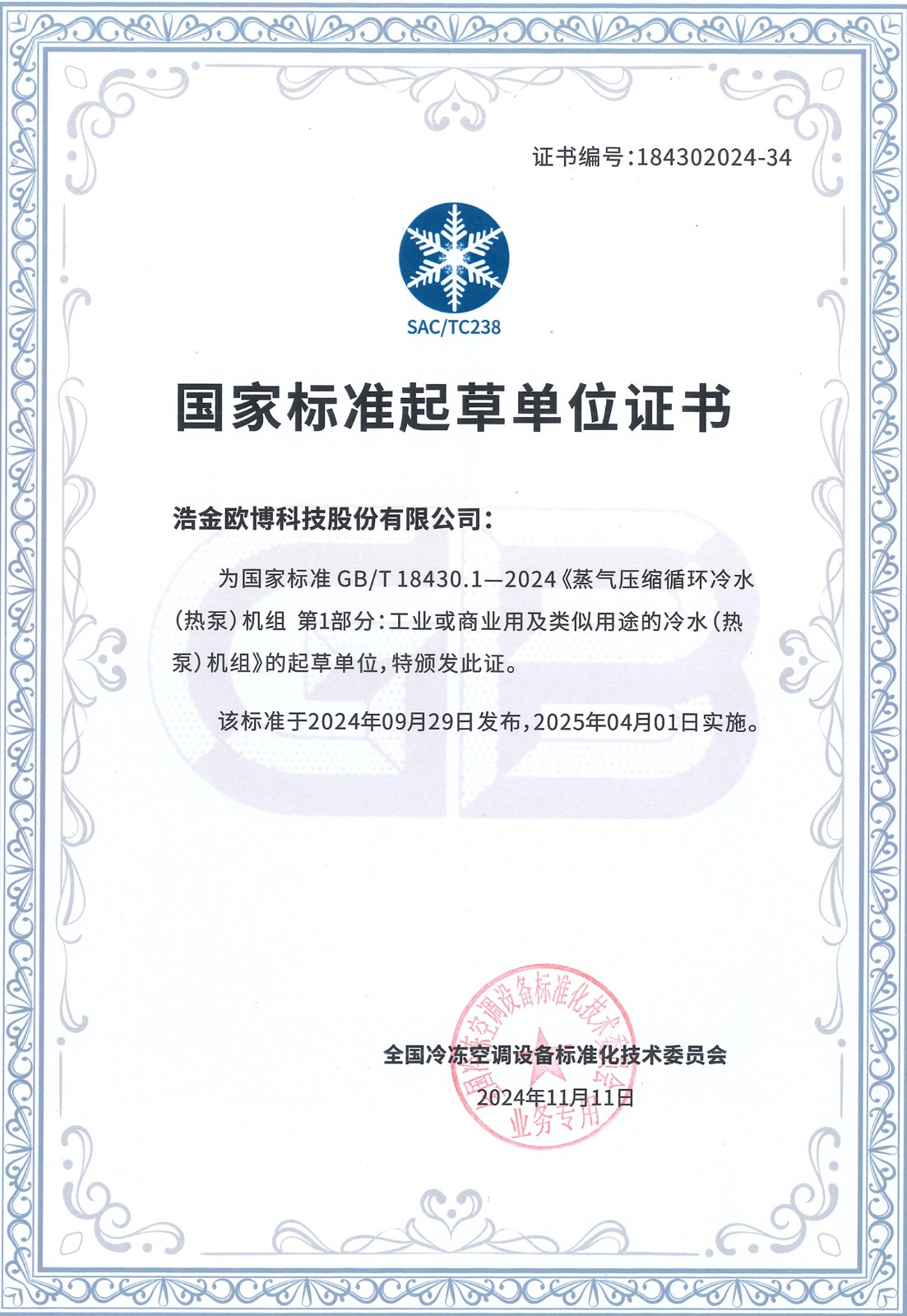 微信图片_20250121160048