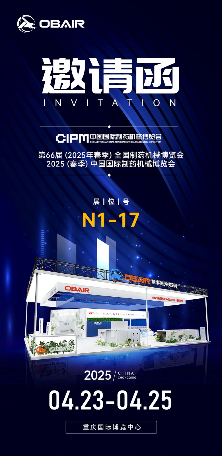 1743470300178657.jpg 邀请函2(1)