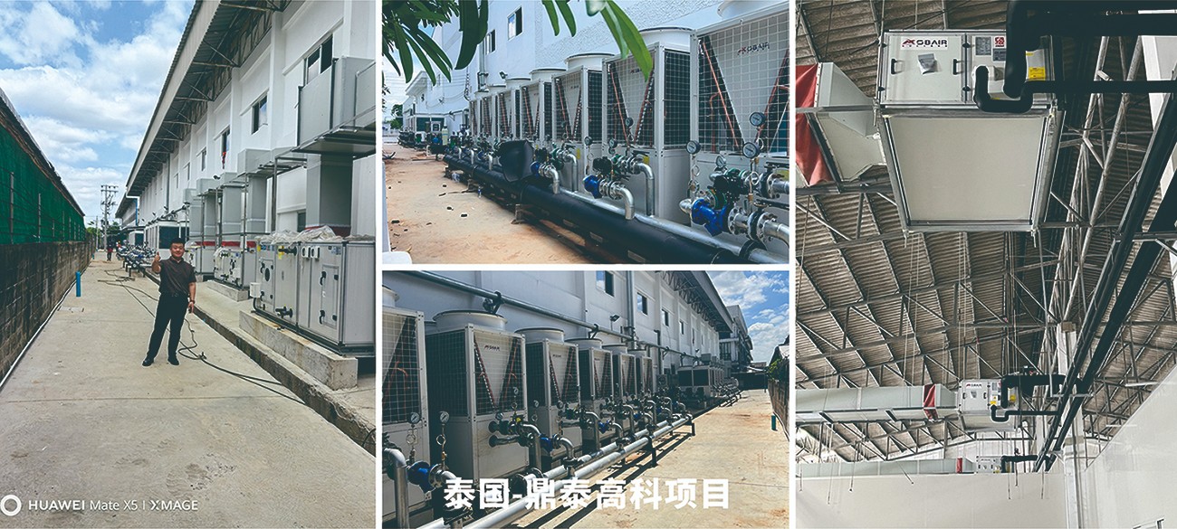 泰国鼎泰高科项目