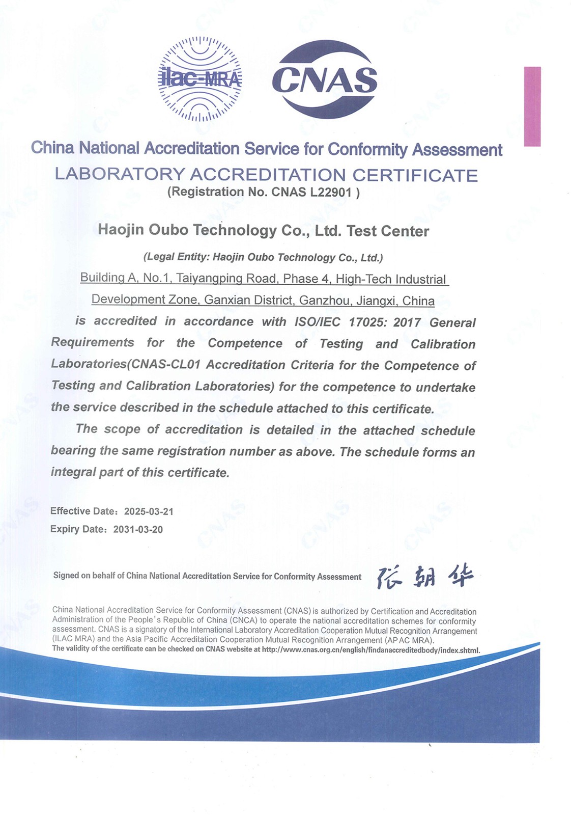 实验室认可证书（中英文版）_600分辨率(2)_2(1)