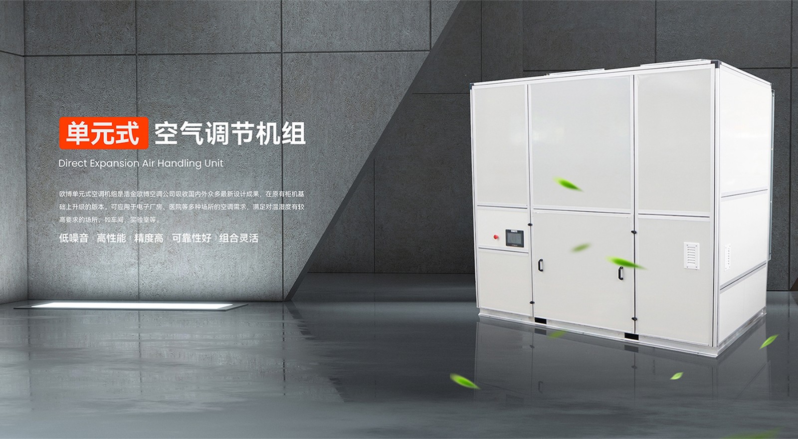 2024.10.19欧博banner-单元式(1)